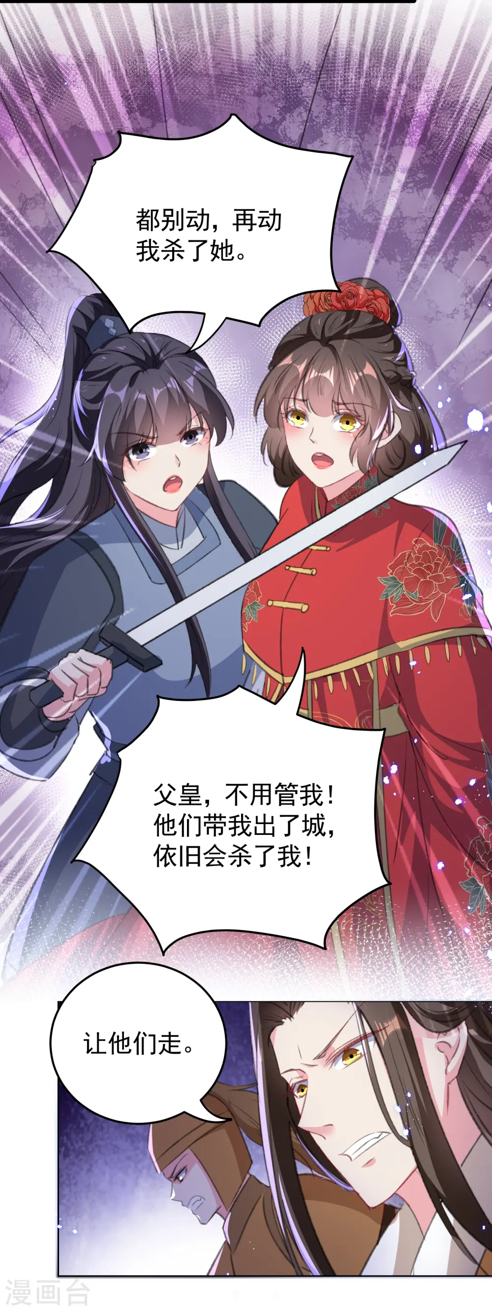 坏心王爷别惹我漫画,第293话 里应外合1图