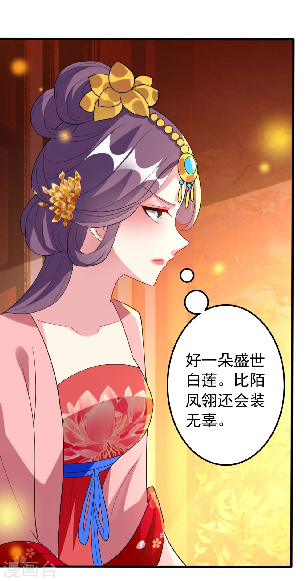坏心王爷别惹我漫画,第97话 王府日常1图