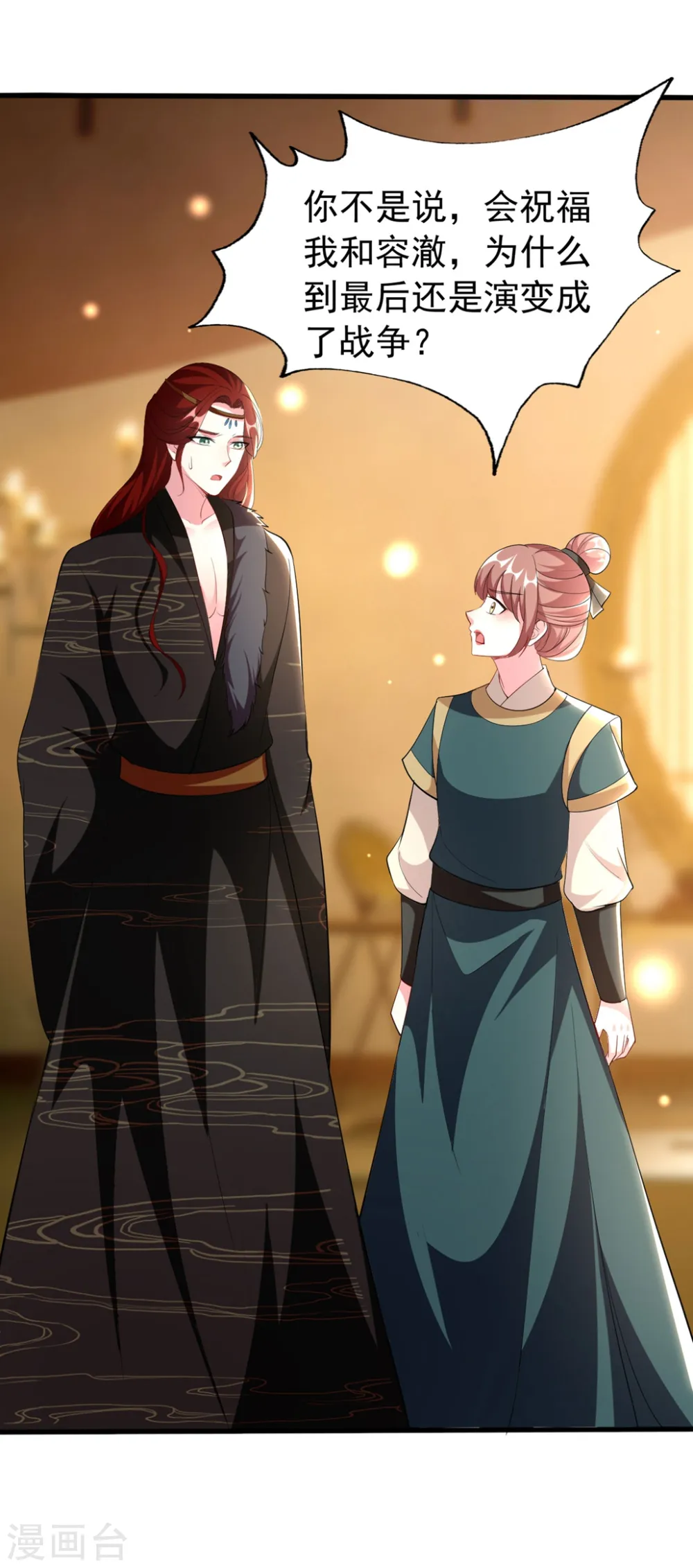 坏心王爷别惹我漫画,第105话 云苓和容澈2图