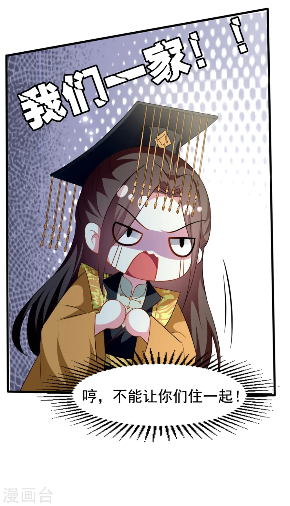 坏心王爷别惹我漫画,第171话 还是那个味道2图