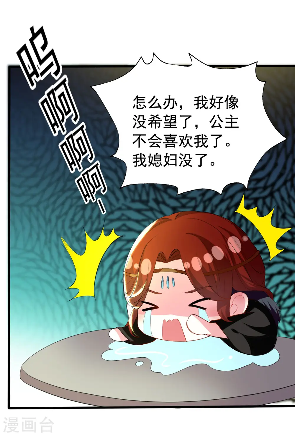 坏心王爷别惹我漫画,第93话 阴谋诡计1图
