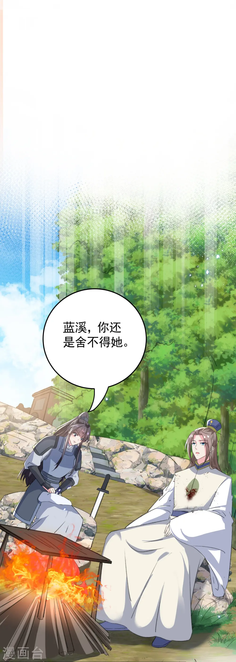 坏心王爷别惹我漫画,第293话 里应外合1图