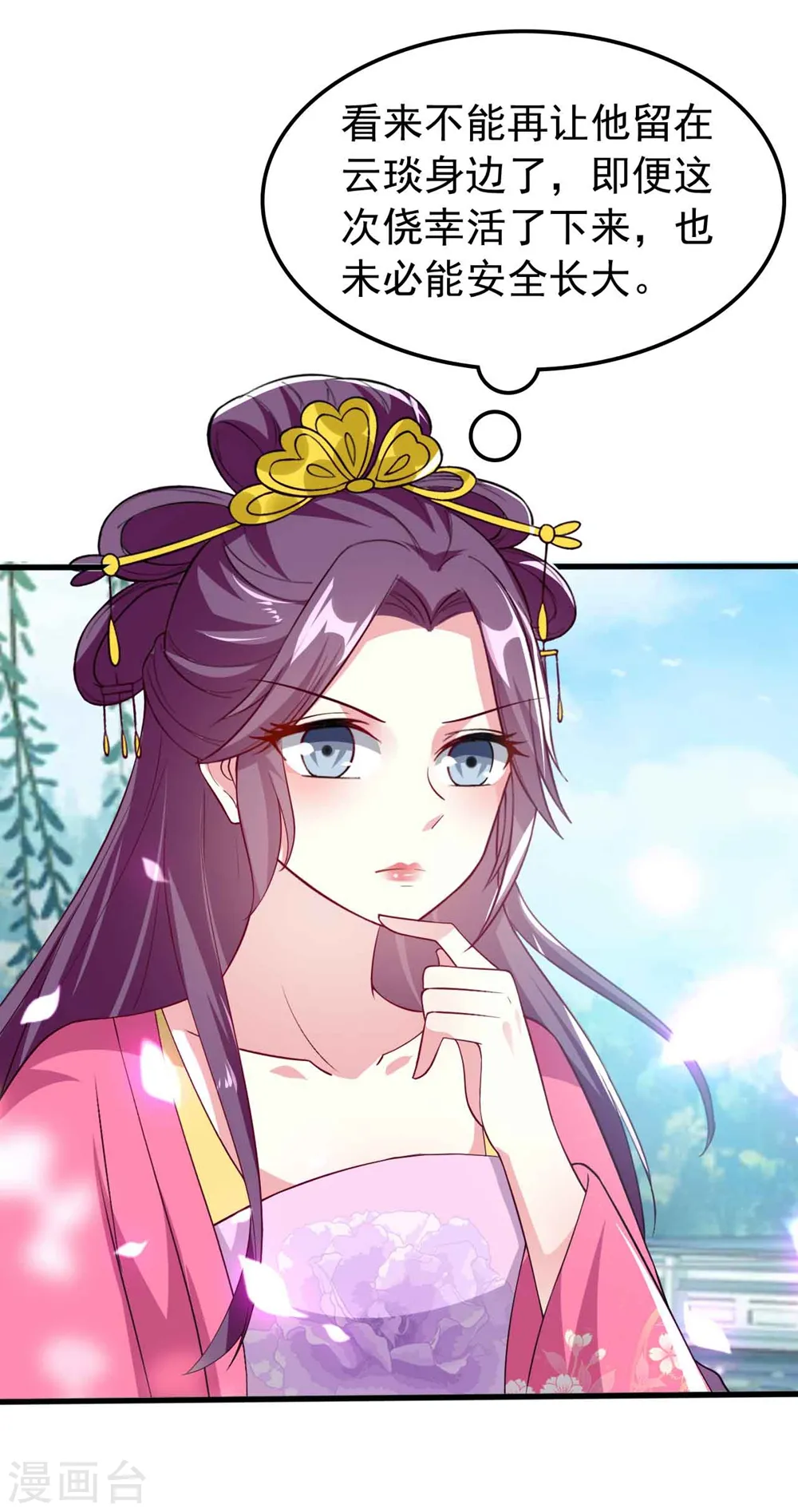 坏心王爷别惹我漫画,第143话 欲擒故纵2图
