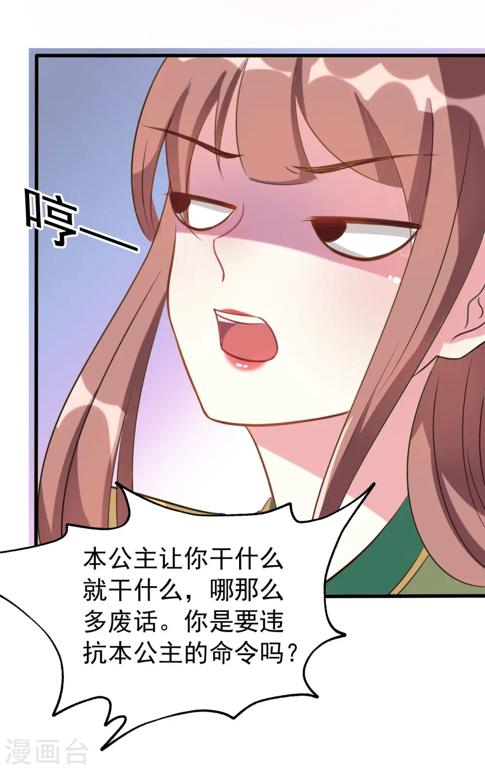 坏心王爷别惹我漫画,第52话 看谁更皮！2图