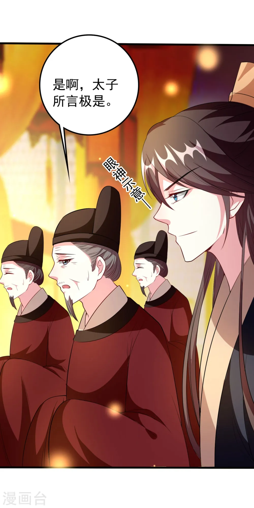 坏心王爷别惹我漫画,第103话 雪城之行2图