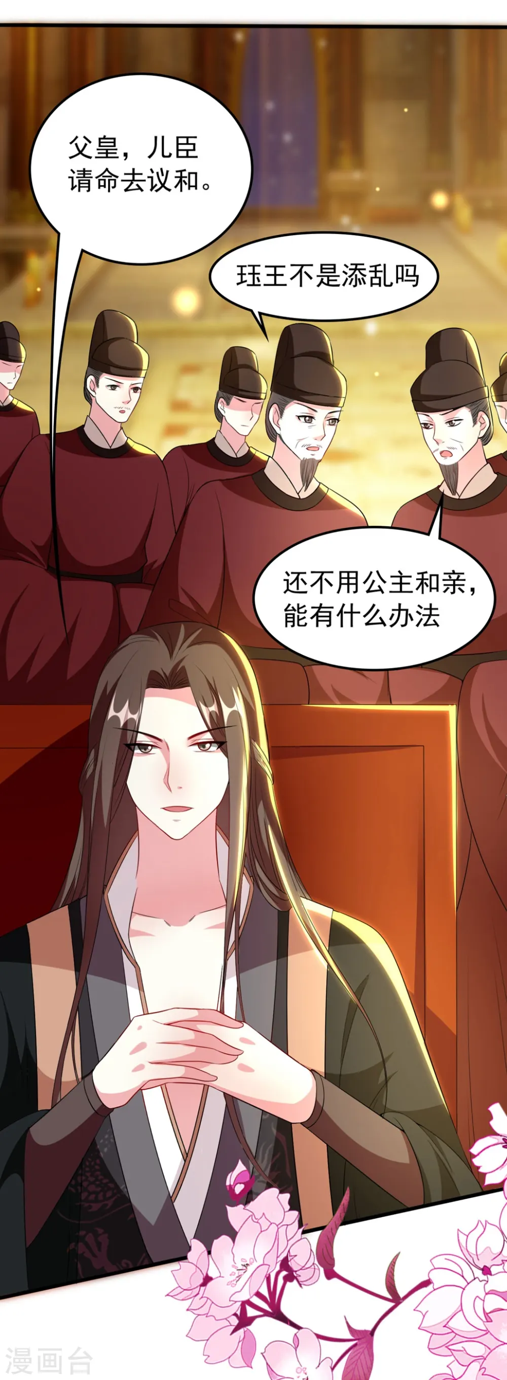 坏心王爷别惹我漫画,第103话 雪城之行2图