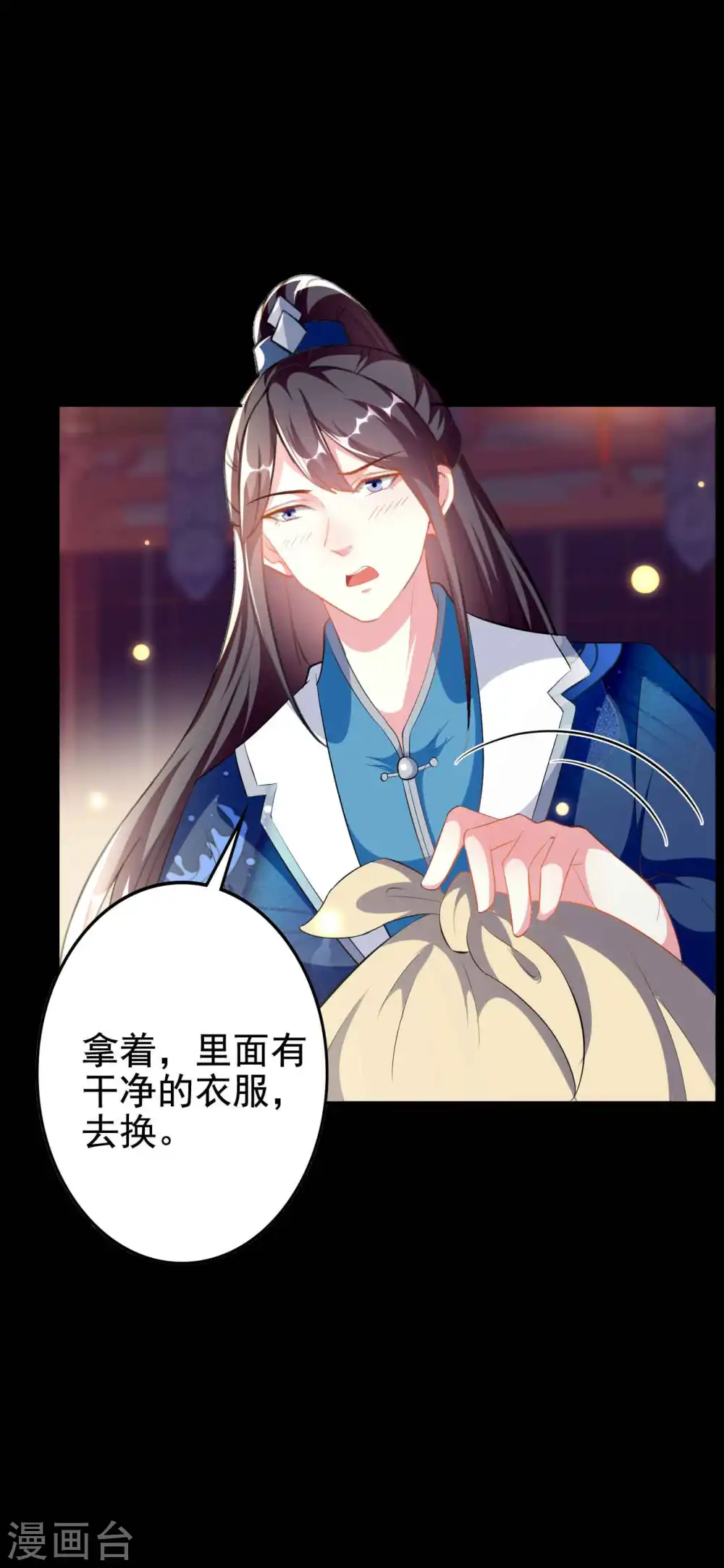 坏心王爷别惹我漫画,第272话 他的私心2图