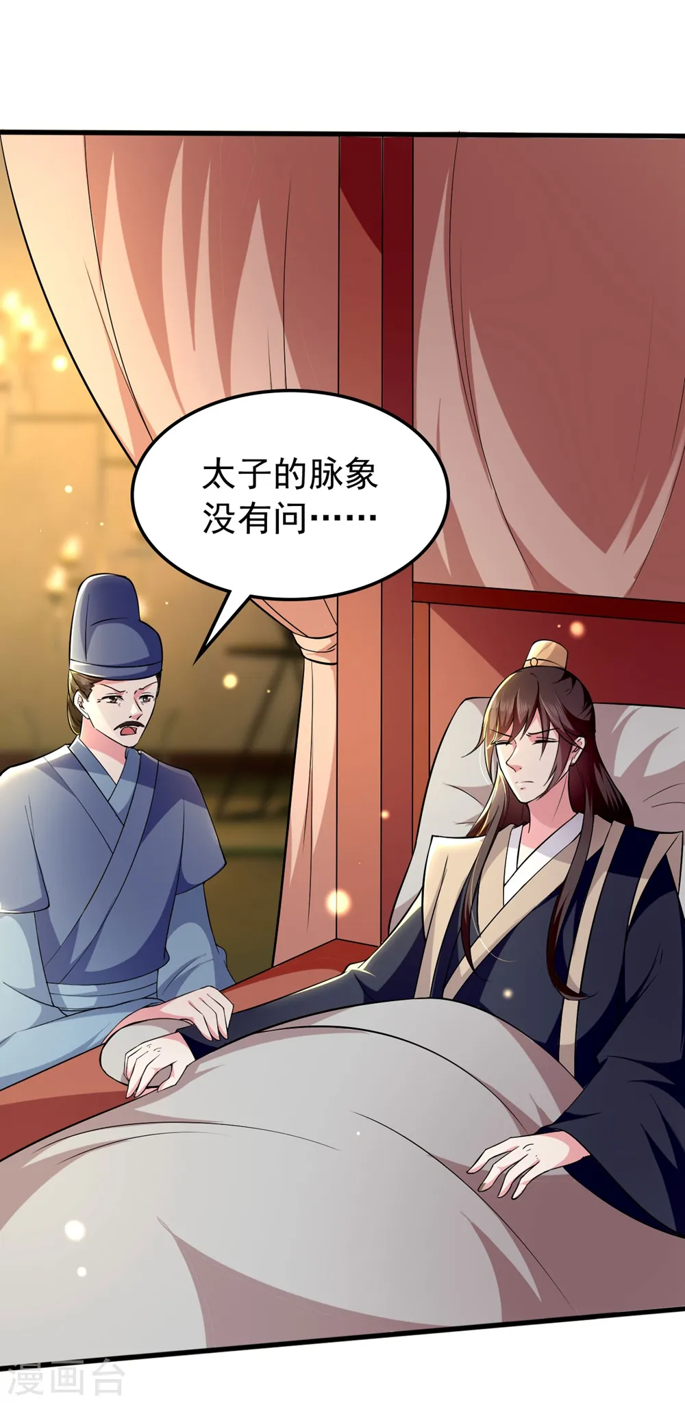 坏心王爷别惹我漫画,第124话 站起来了！2图
