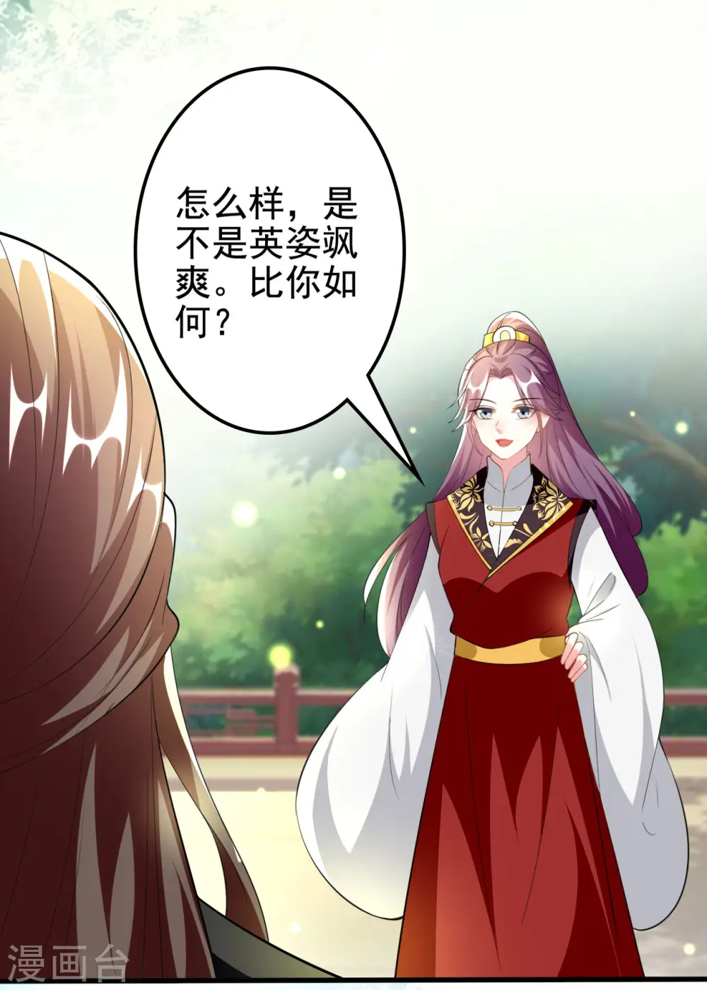 坏心王爷别惹我漫画,第212话 永远在一起2图