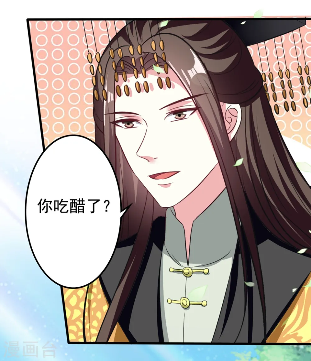 坏心王爷别惹我漫画,第186话 亲自搜身2图