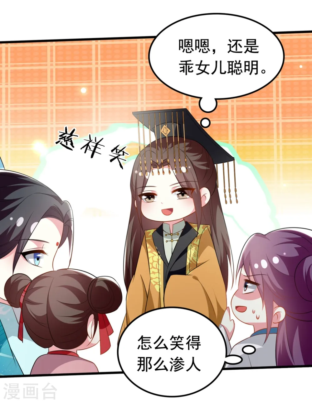 坏心王爷别惹我漫画,第171话 还是那个味道2图