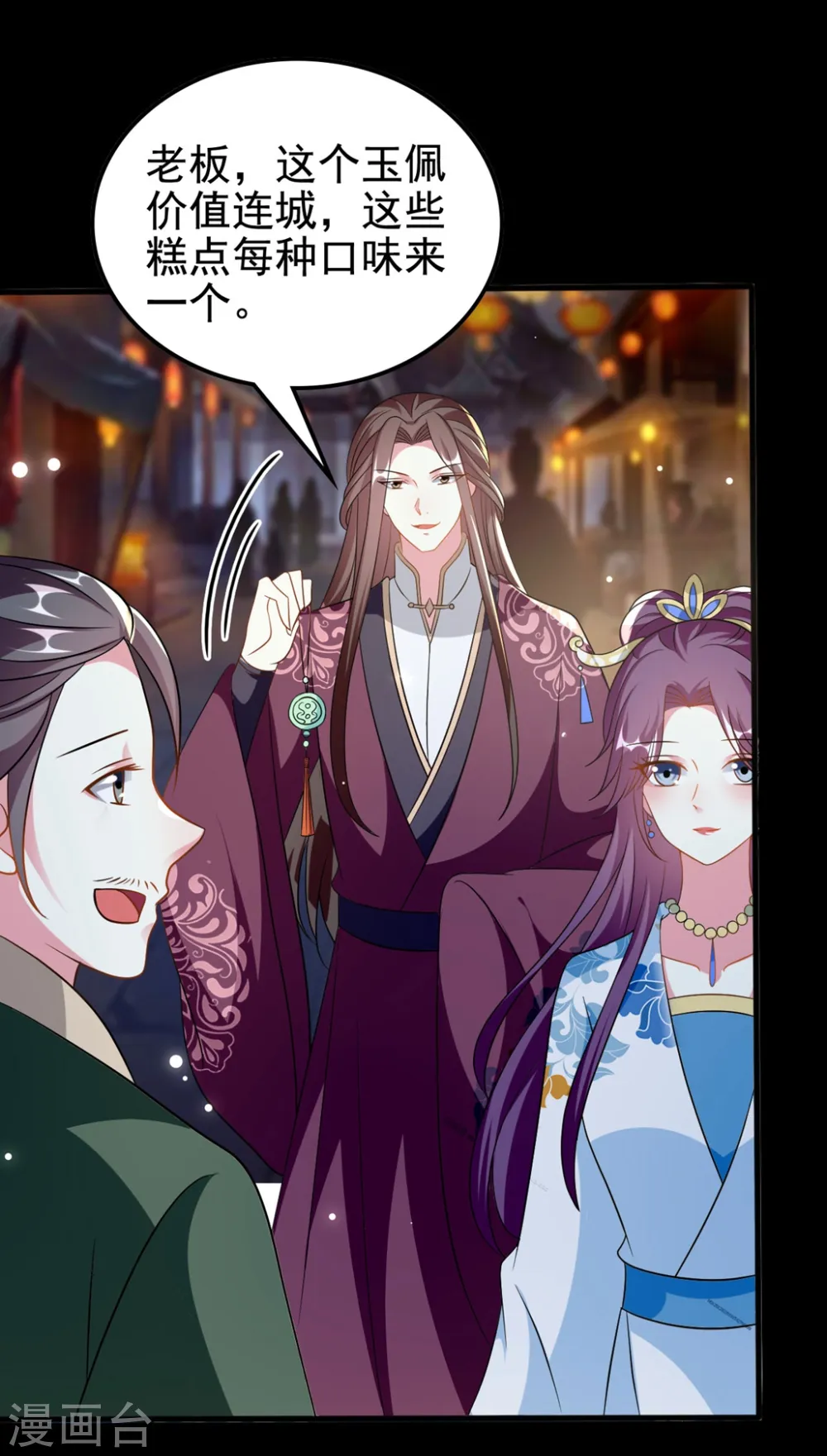 坏心王爷别惹我漫画,第189话 你是不是想起来了？2图