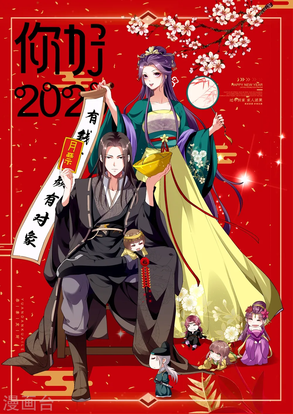 坏心王爷别惹我漫画,第107话 刺杀1图