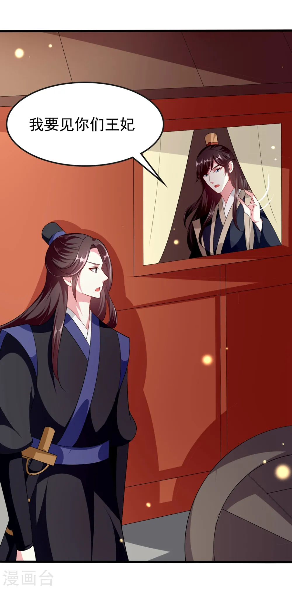 坏心王爷别惹我漫画,第146话 云钰遇险1图