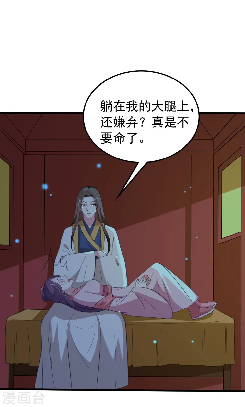 坏心王爷别惹我漫画,第34话 我要嫁给他！1图