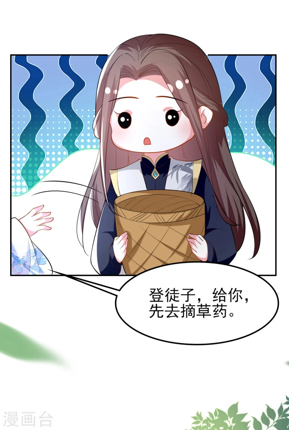 坏心王爷别惹我漫画,第160话 吃你豆腐2图