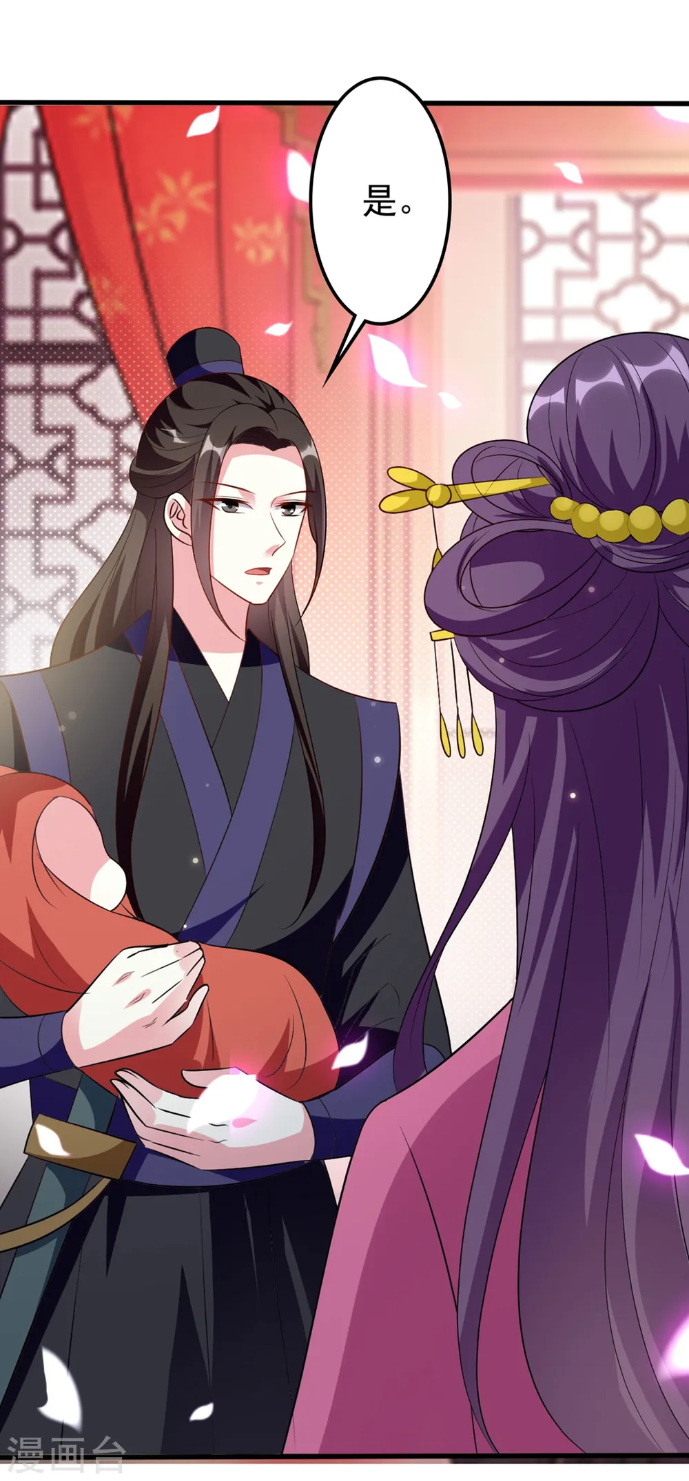 坏心王爷别惹我漫画,第144话 是喜脉！2图