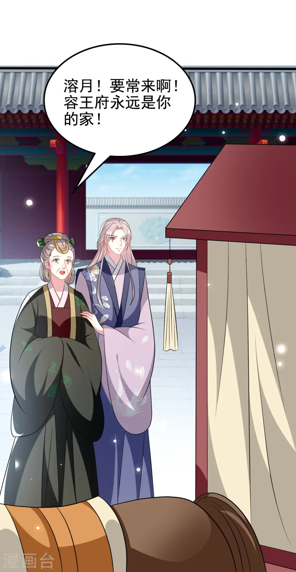 坏心王爷别惹我漫画,第188话 故地重游2图