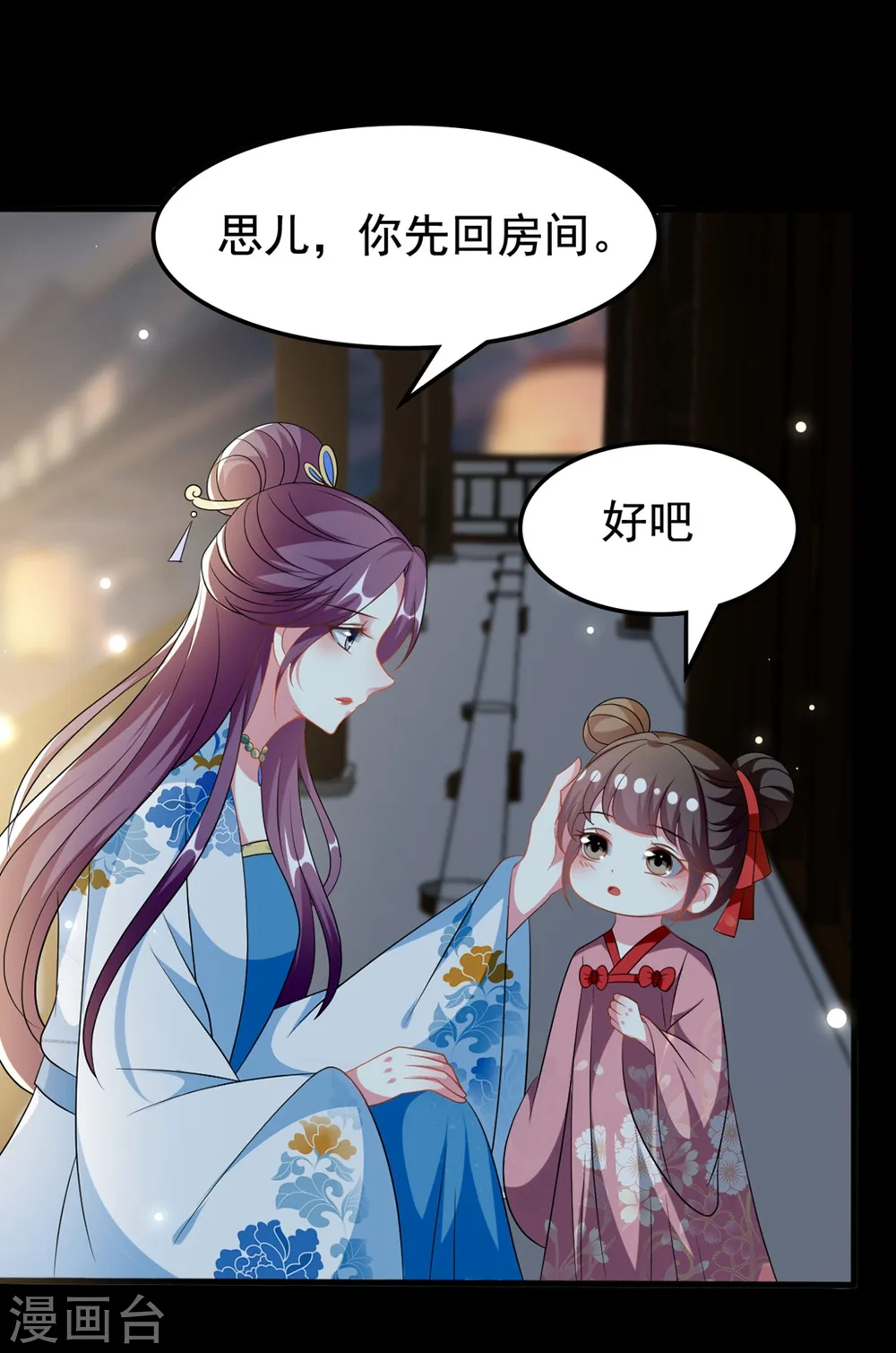 坏心王爷别惹我漫画,第187话 防火防盗防色狼2图