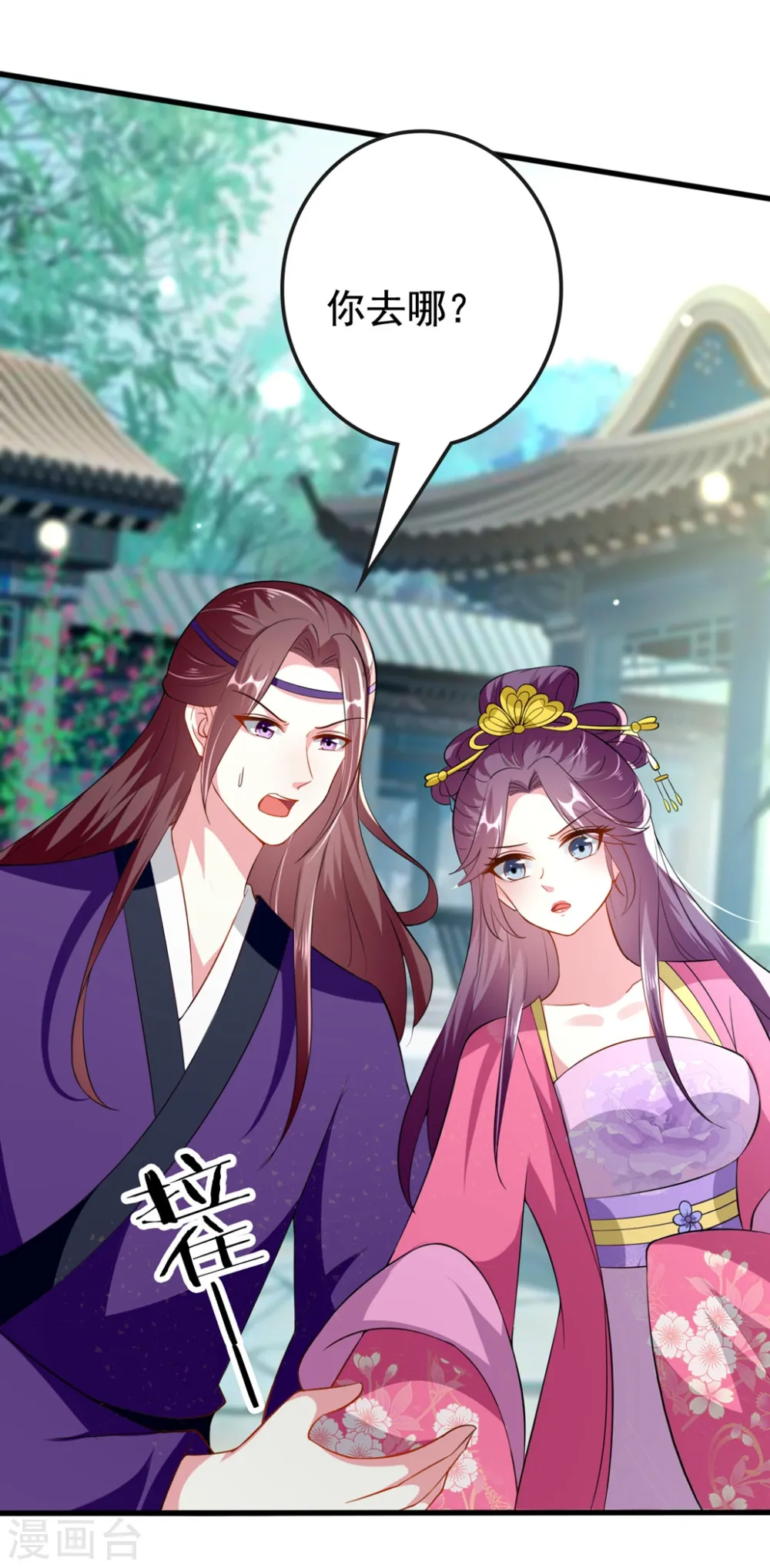 坏心王爷别惹我漫画,第147话 永远囚禁1图