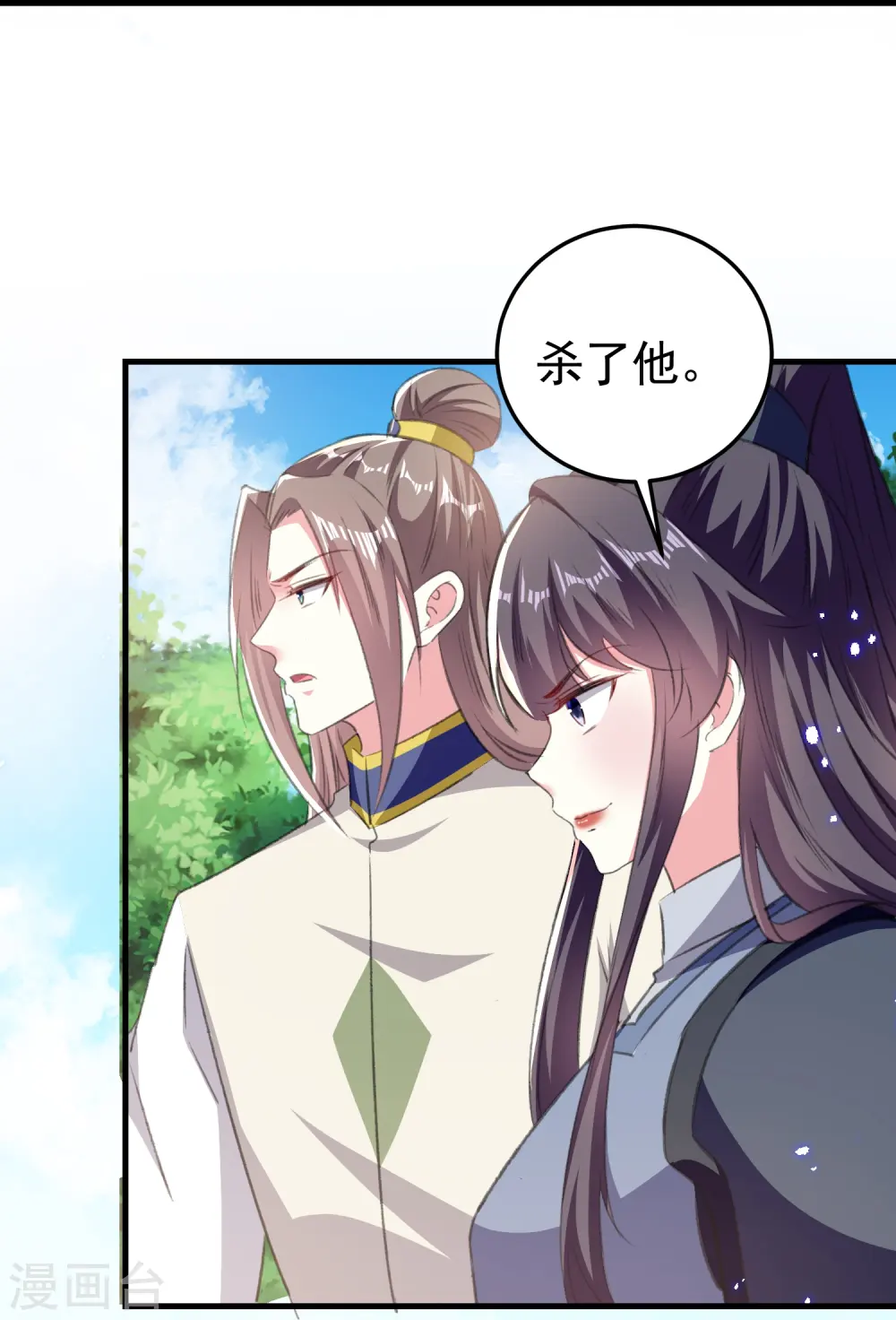 坏心王爷别惹我漫画,第294话 送我的全都还给你！2图