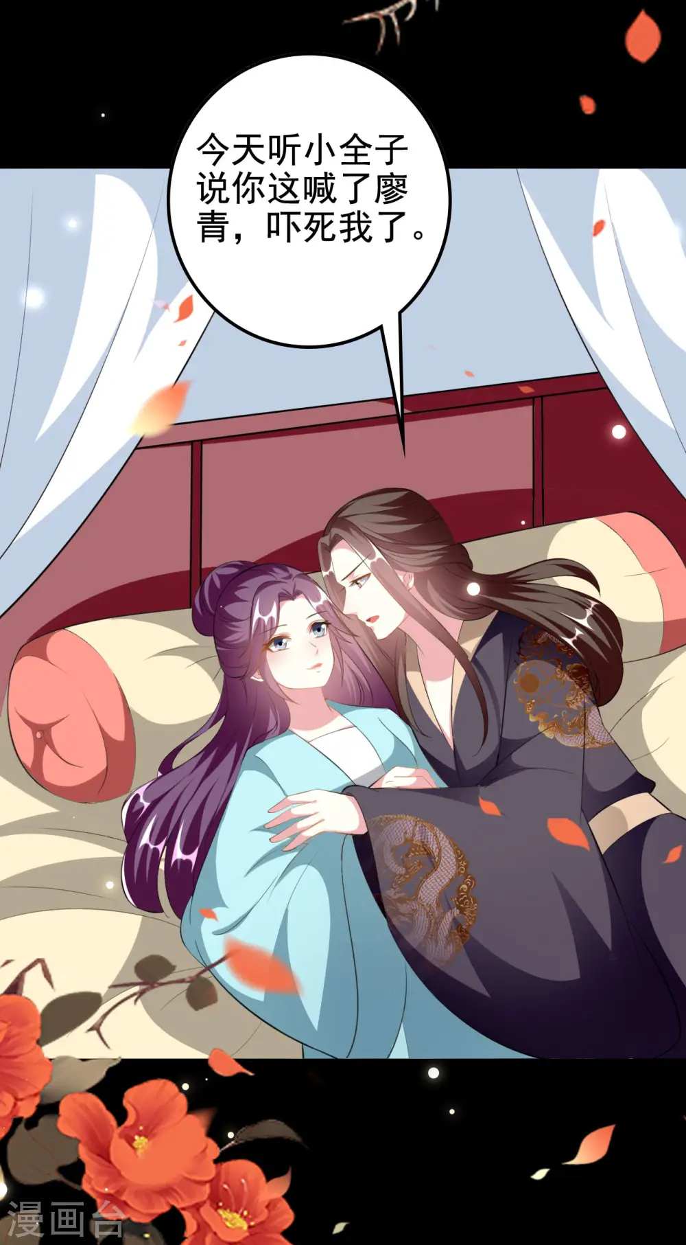 坏心王爷别惹我漫画,第228话 中毒1图
