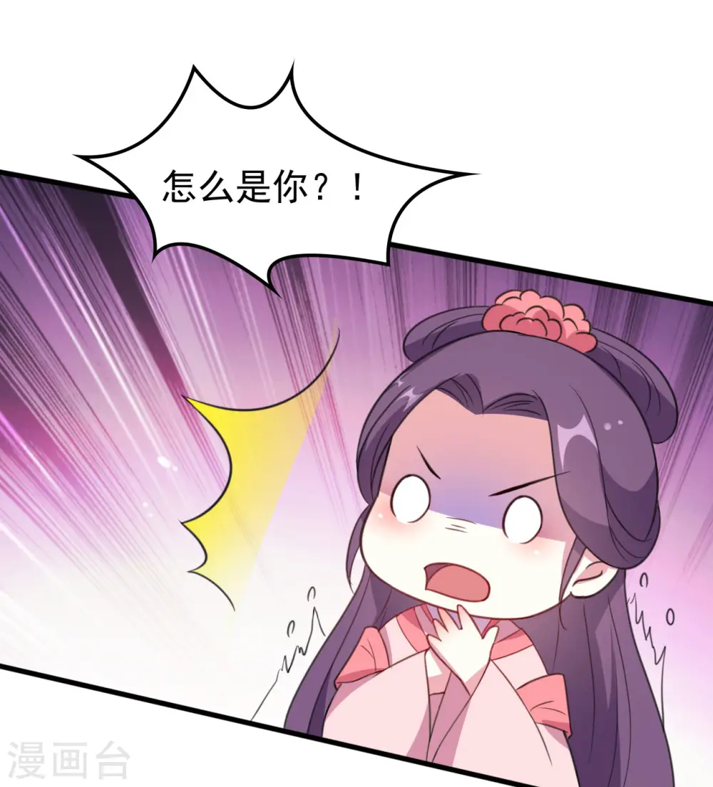 坏心王爷别惹我漫画,第34话 我要嫁给他！2图