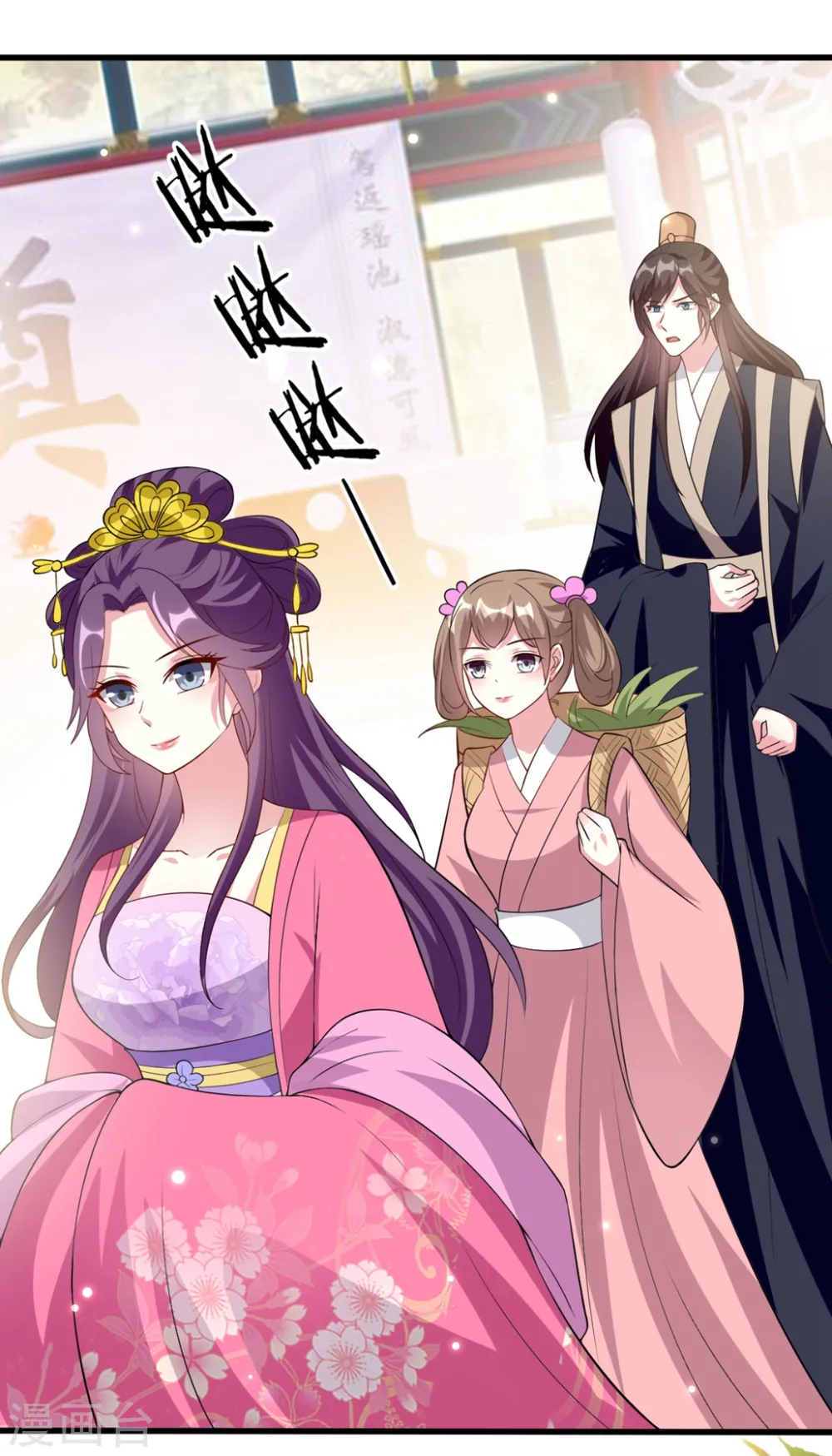 坏心王爷别惹我漫画,第144话 是喜脉！2图