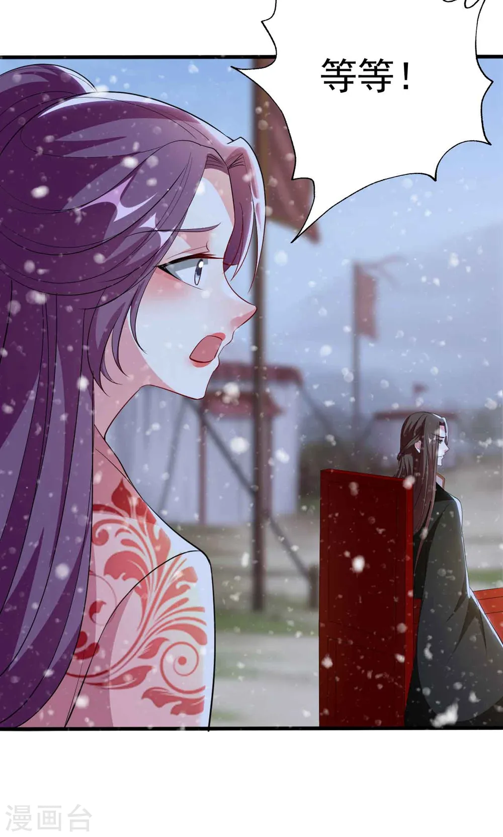 坏心王爷别惹我漫画,第106话 等你回来2图