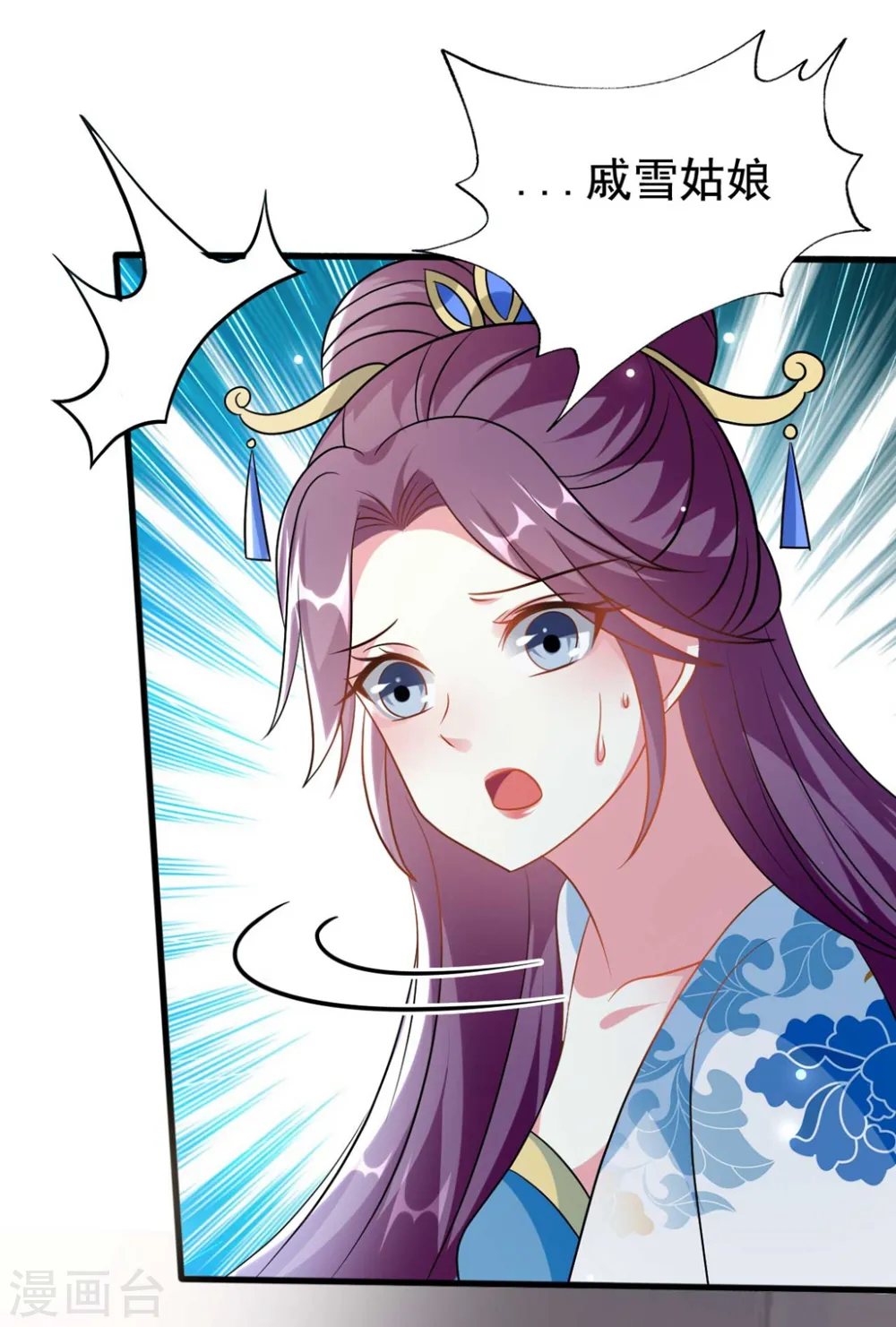 坏心王爷别惹我漫画,第185话 还是那个陌溶月！1图