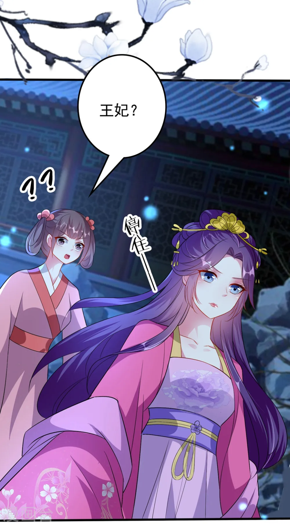 坏心王爷别惹我漫画,第139话 陌凤翎之子1图
