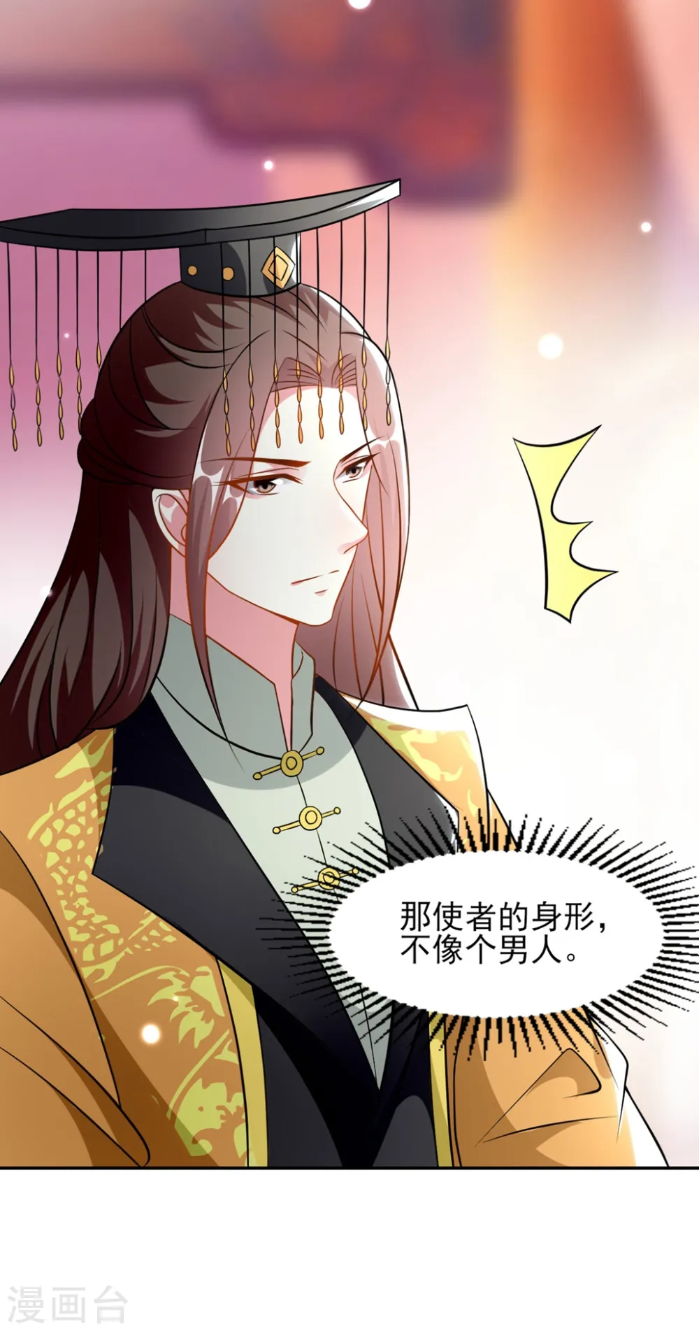 坏心王爷别惹我漫画,第165话 姑嫂相见1图