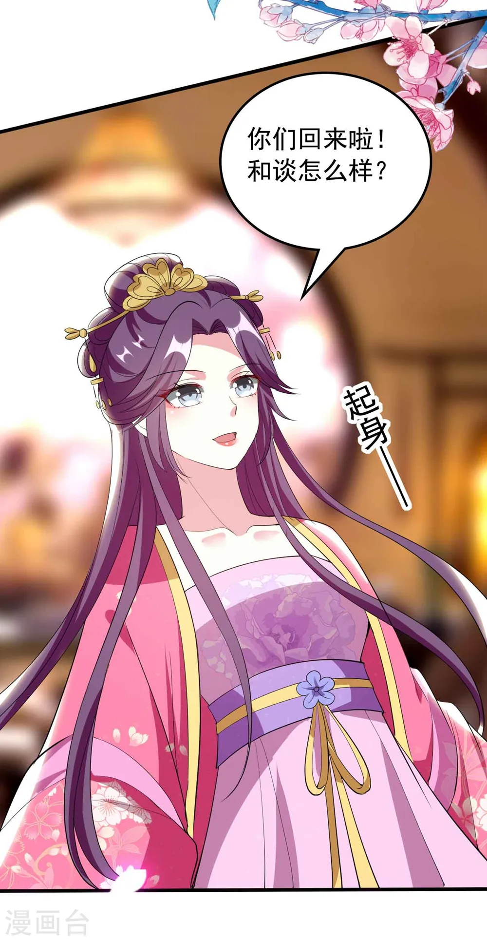 坏心王爷别惹我漫画,第107话 刺杀2图