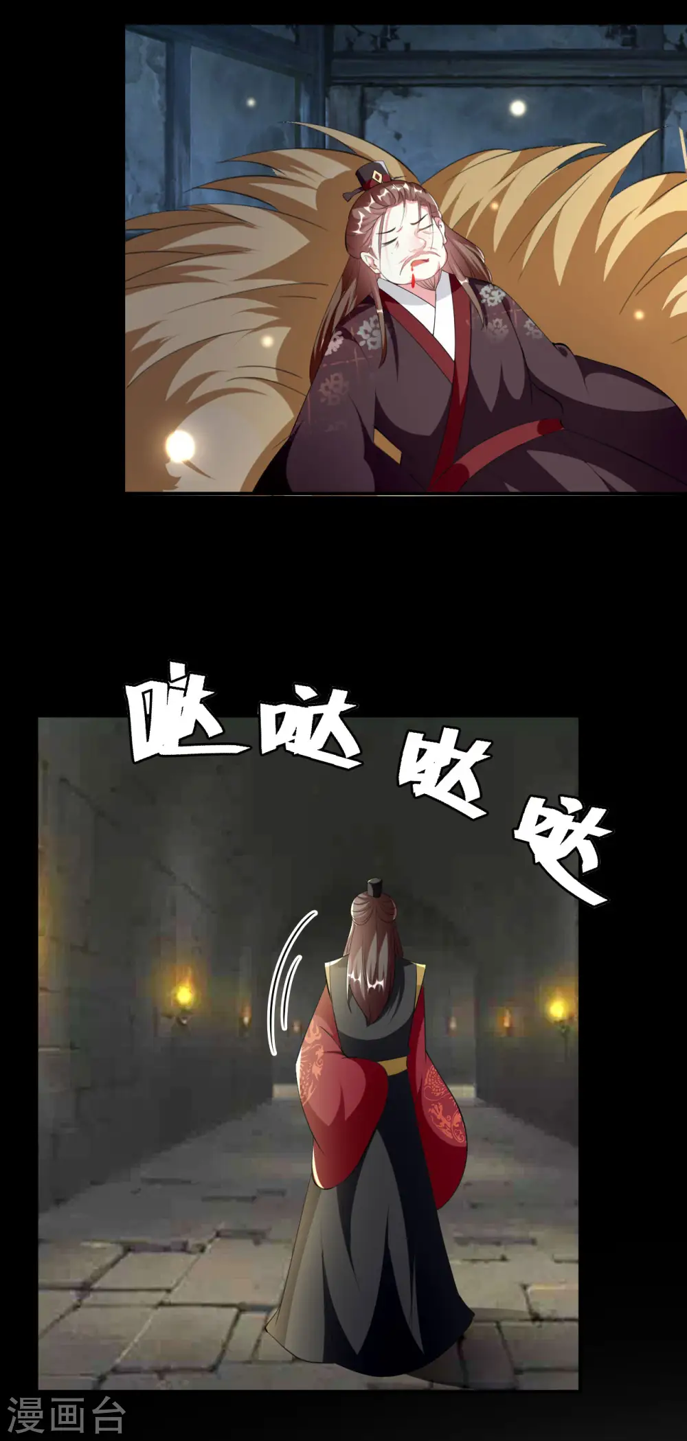 坏心王爷别惹我漫画,第235话 打情骂俏2图