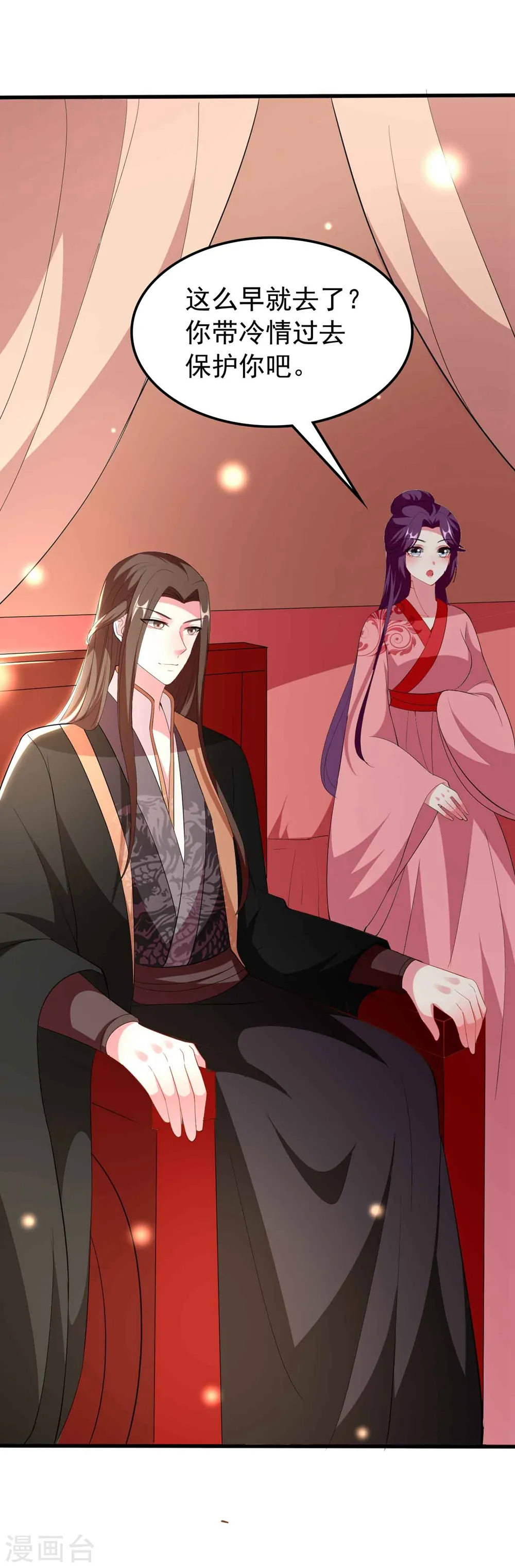 坏心王爷别惹我漫画,第106话 等你回来1图