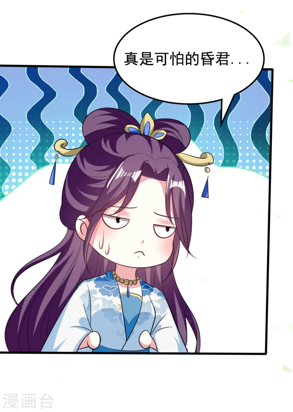 坏心王爷别惹我漫画,第186话 亲自搜身1图