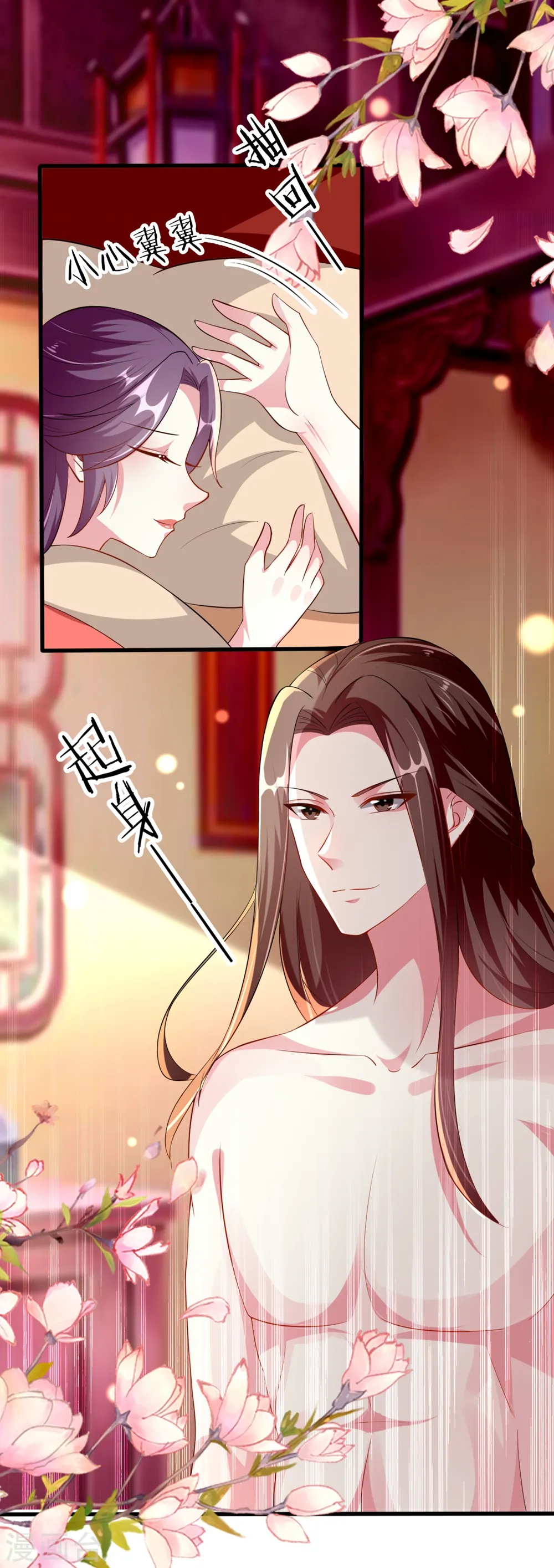 坏心王爷别惹我漫画,第142话 一夜缠绵2图