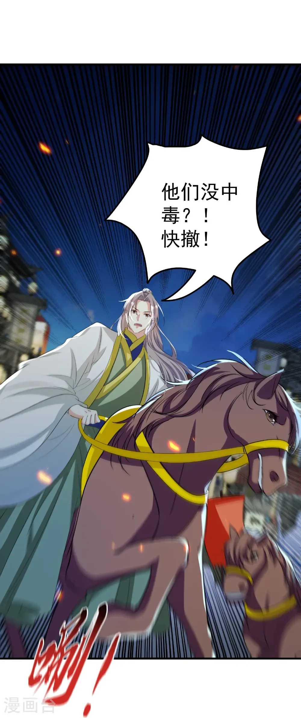 坏心王爷别惹我漫画,第307话 都给我住手！2图