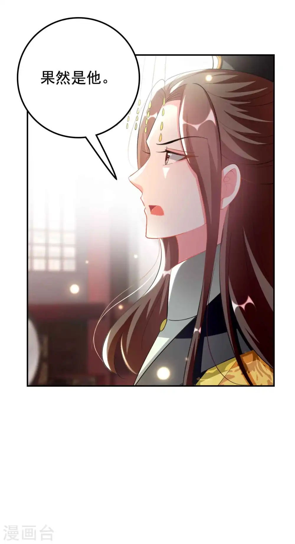 坏心王爷别惹我漫画,第251话 用身体证明你的忠诚2图