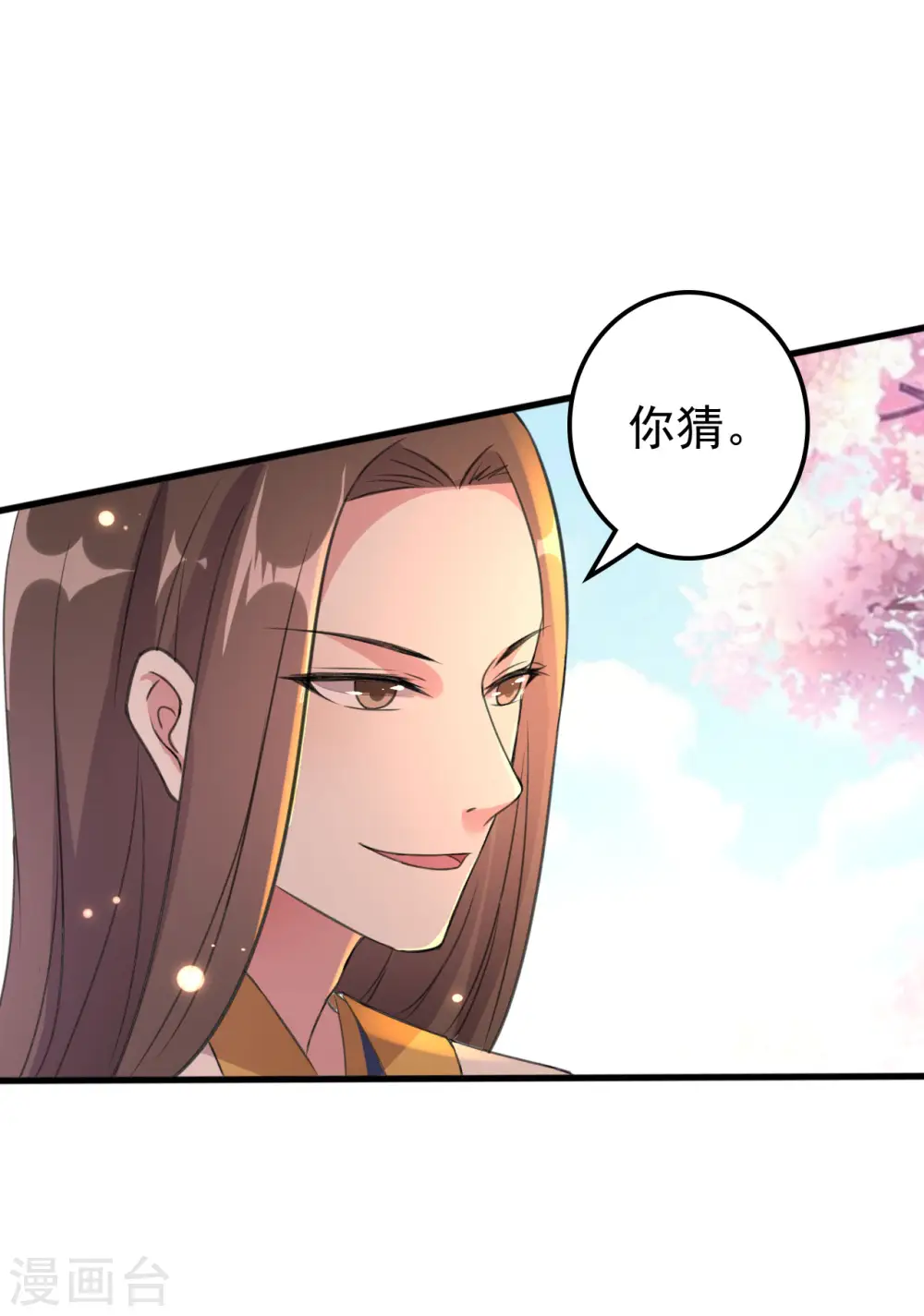 坏心王爷别惹我漫画,第37话 和我私奔1图