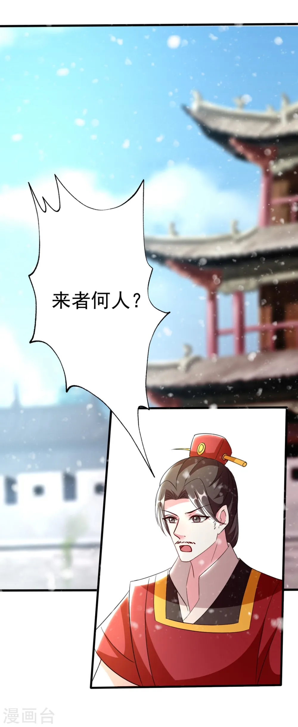 坏心王爷别惹我漫画,第103话 雪城之行2图
