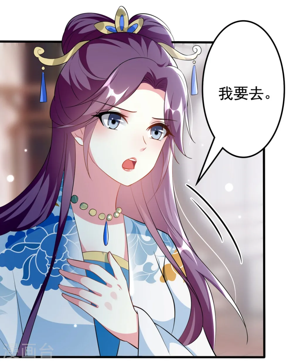 坏心王爷别惹我漫画,第177话 再一次洞房1图