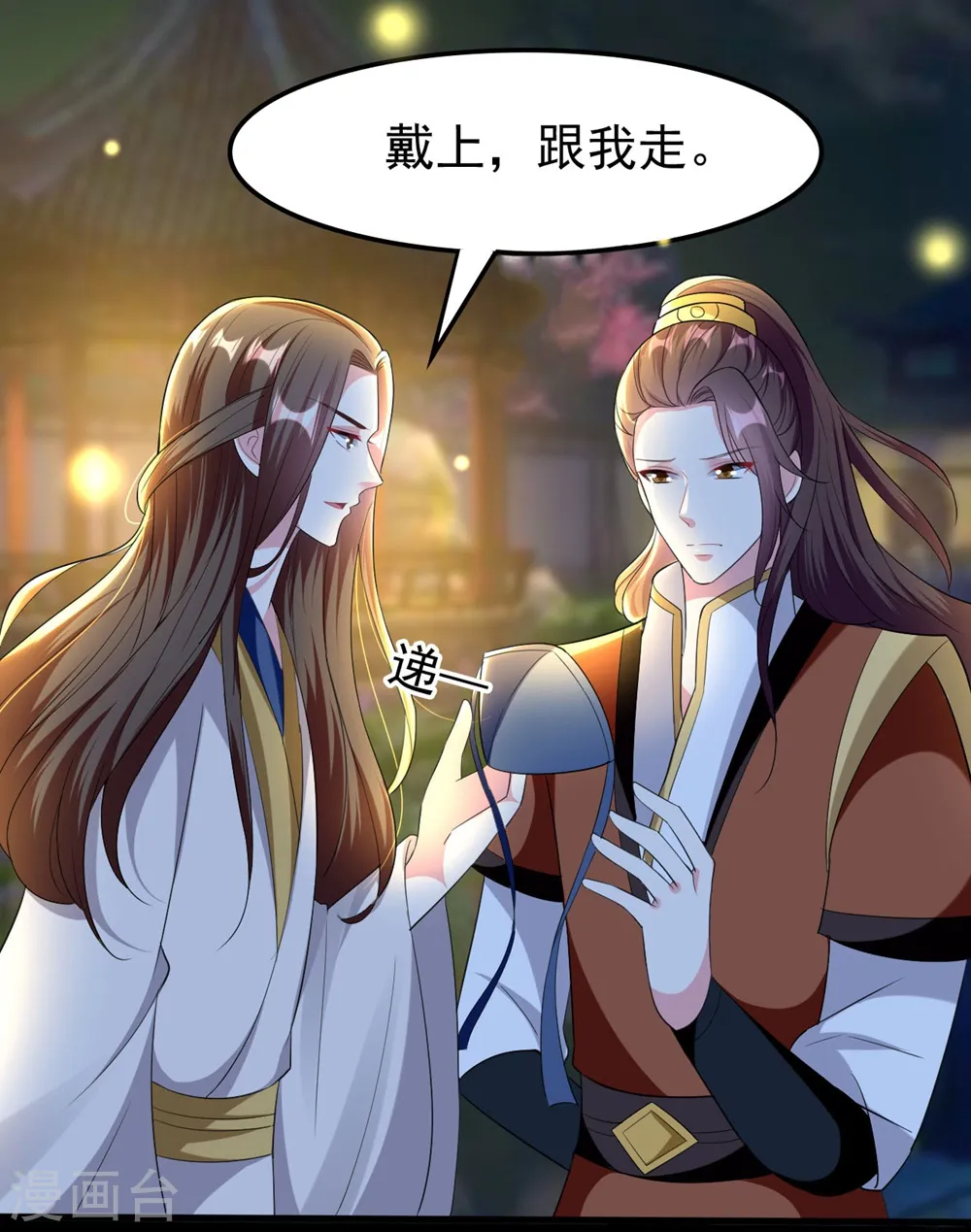坏心王爷别惹我漫画,第117话 面具男是他！2图