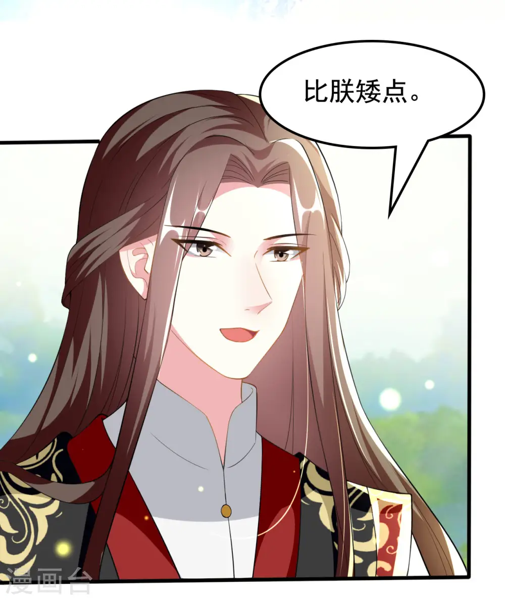 坏心王爷别惹我漫画,第212话 永远在一起1图