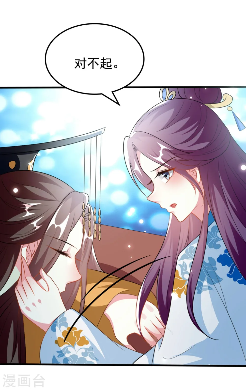 坏心王爷别惹我漫画,第191话 护妻狂魔1图