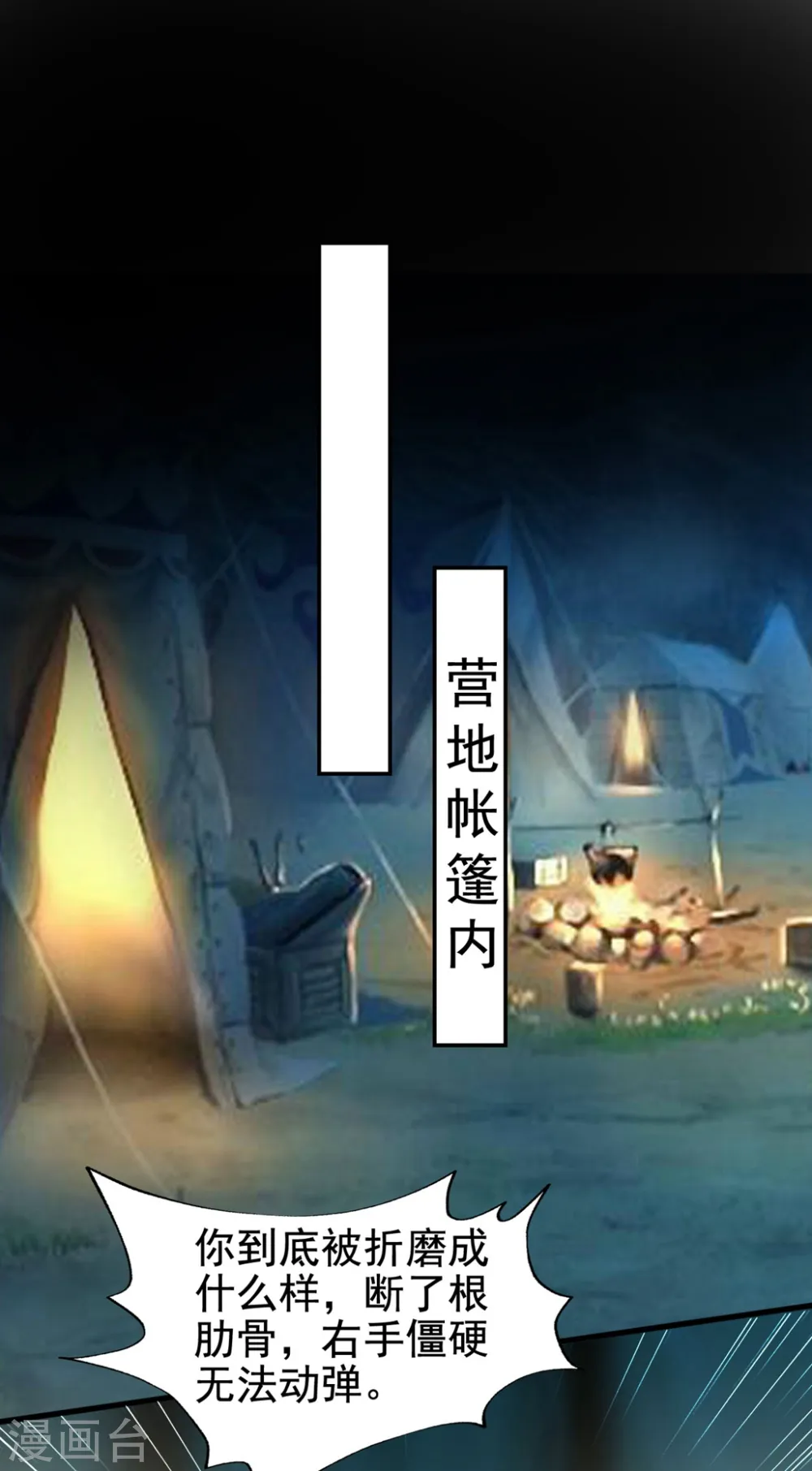 坏心王爷别惹我漫画,第198话 对不起，让你等了我五年2图
