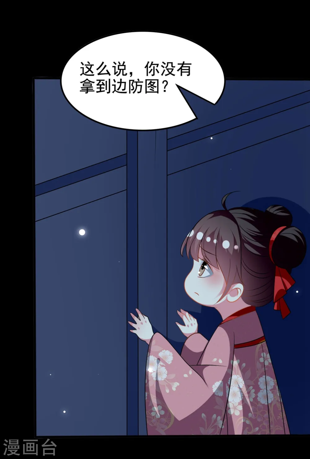 坏心王爷别惹我漫画,第187话 防火防盗防色狼1图