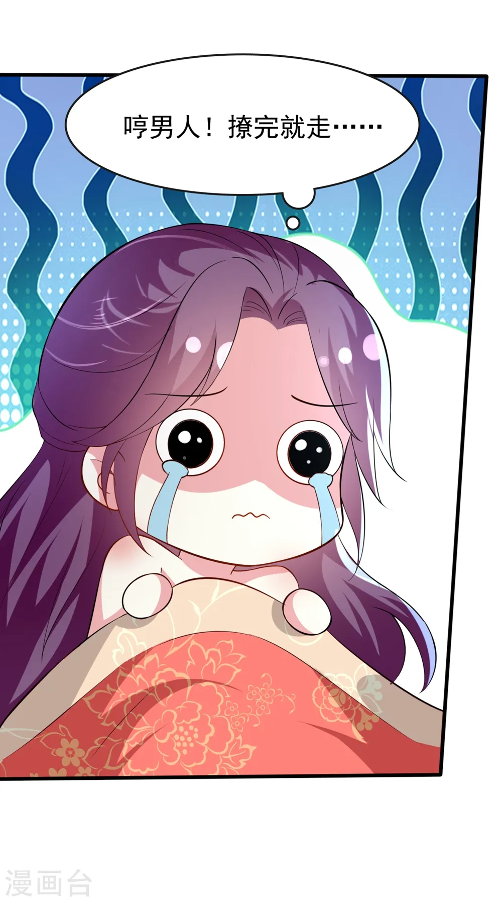 坏心王爷别惹我漫画,第142话 一夜缠绵1图