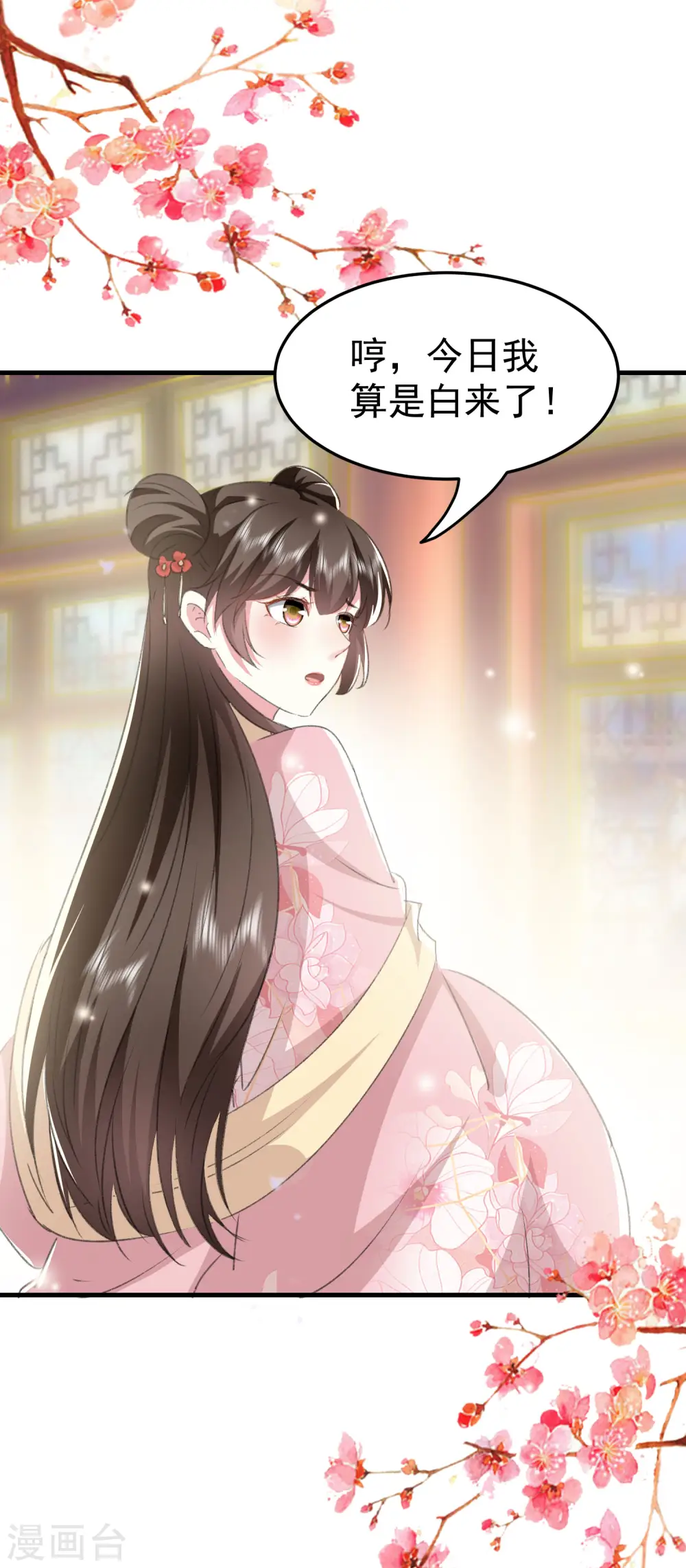 坏心王爷别惹我漫画,第277话 对我负责1图