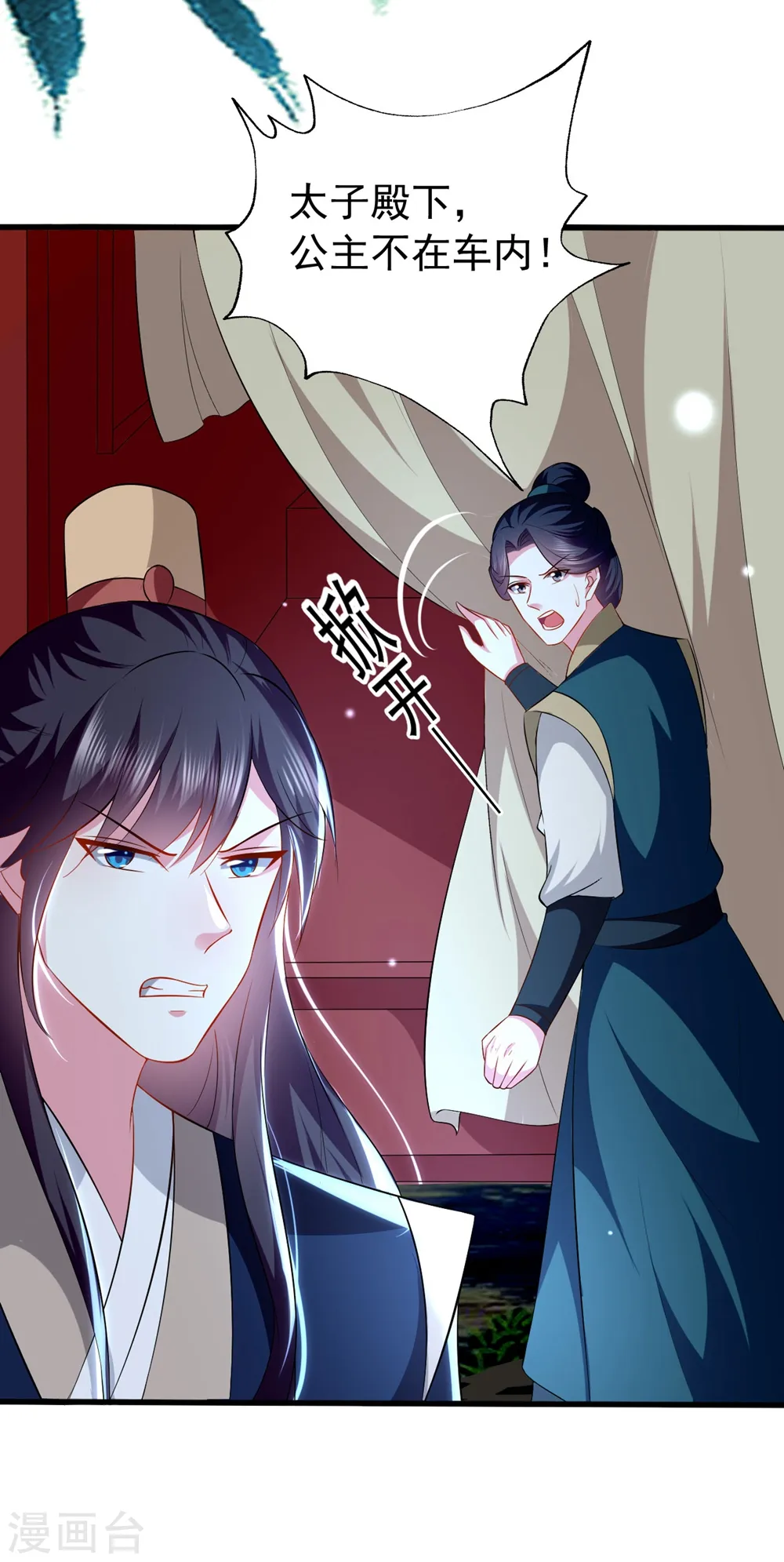 坏心王爷别惹我漫画,第132话 水中之吻2图